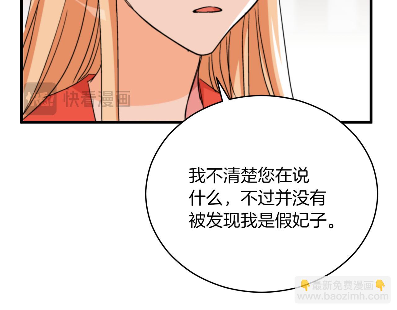 第158话 真贵的药材14