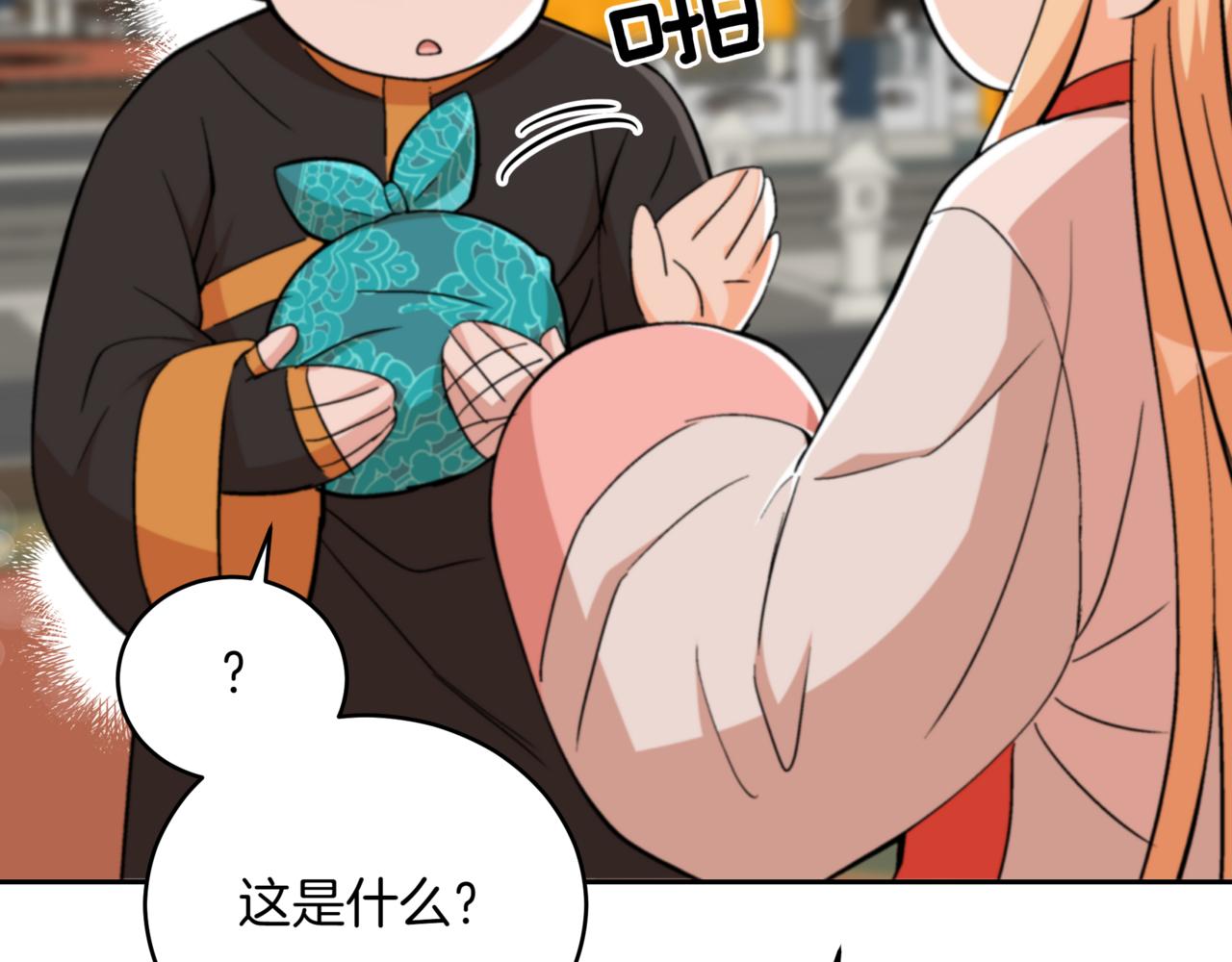 第158话 真贵的药材140