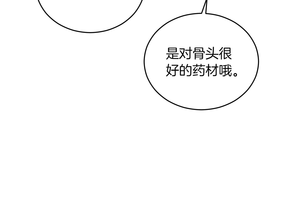 第158话 真贵的药材141