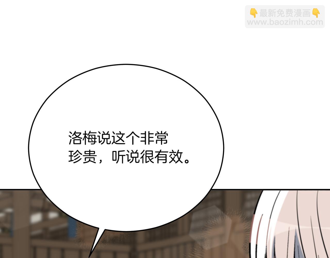 第158话 真贵的药材145
