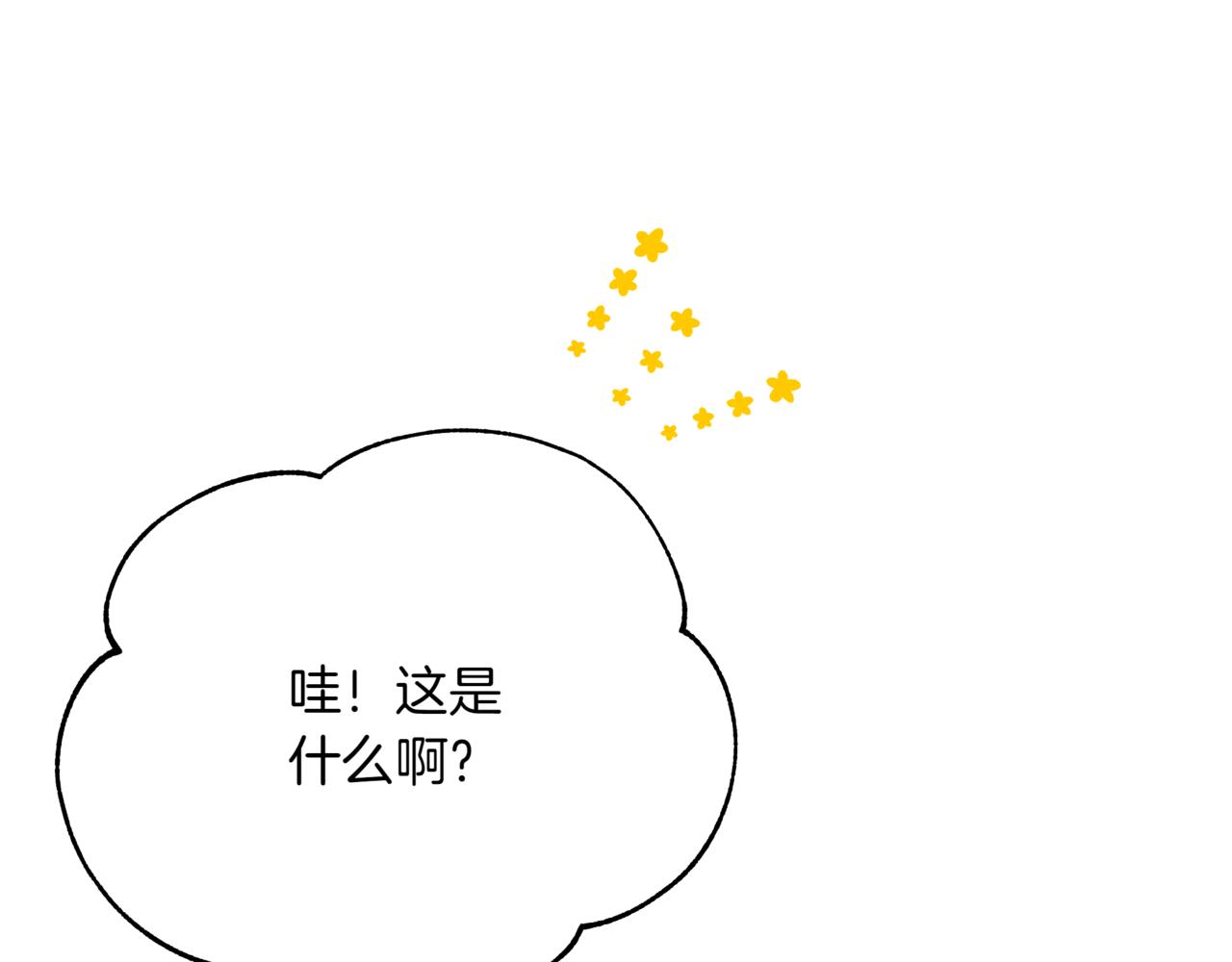 第158话 真贵的药材152