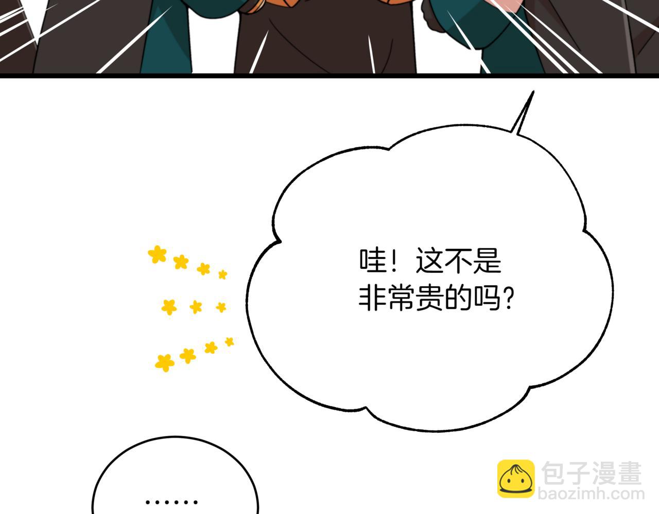 第158话 真贵的药材154
