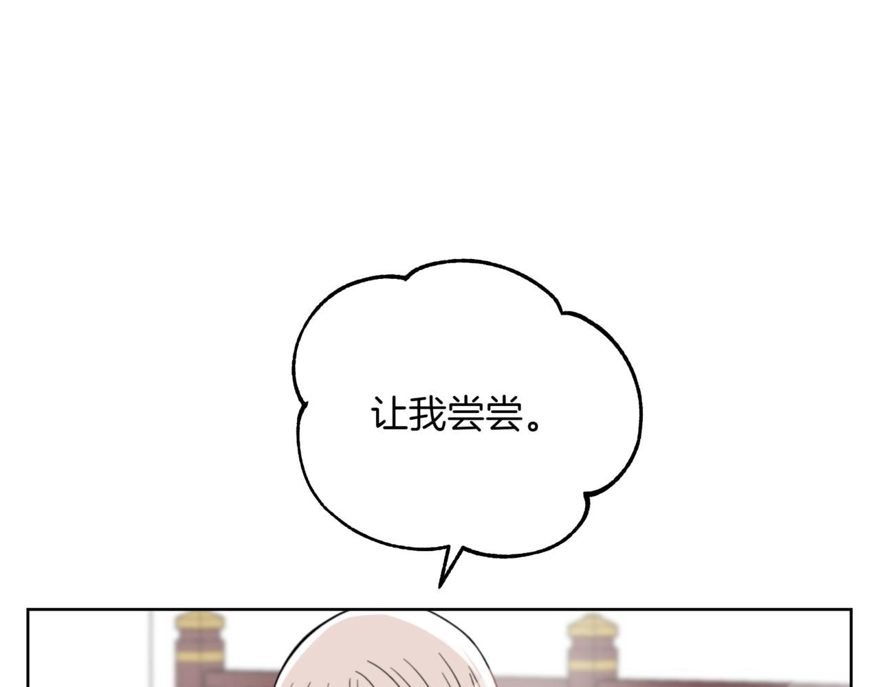 第158话 真贵的药材172