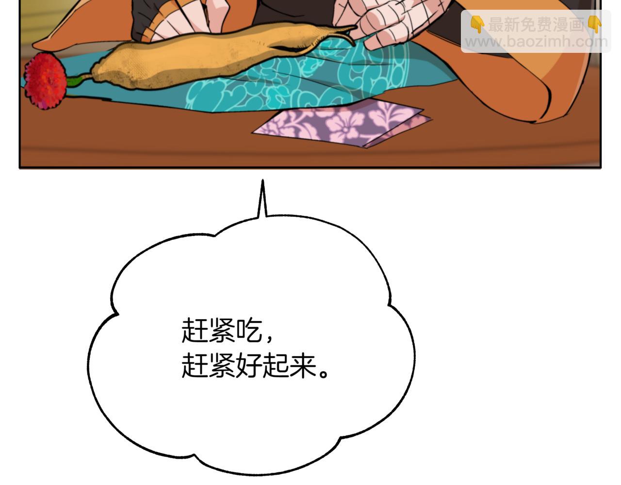 第158话 真贵的药材174