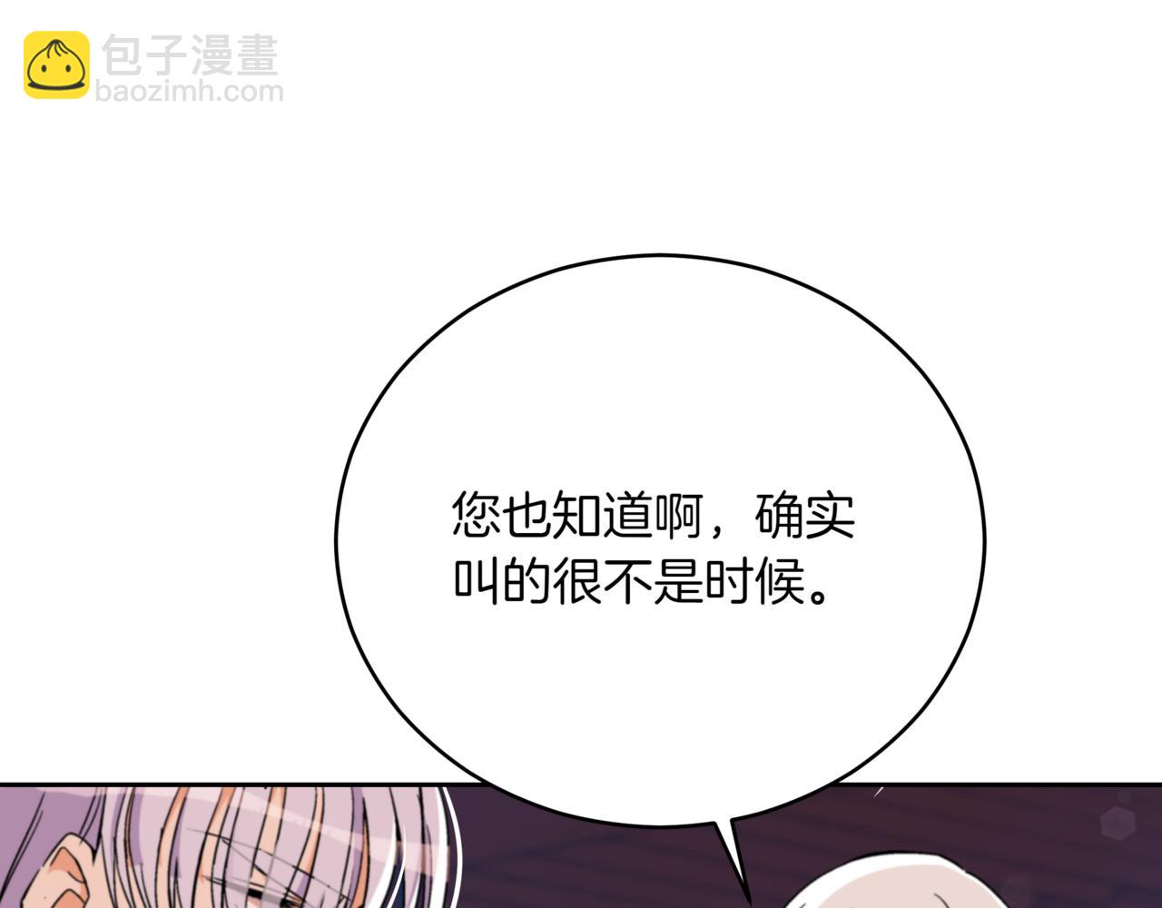第158话 真贵的药材194