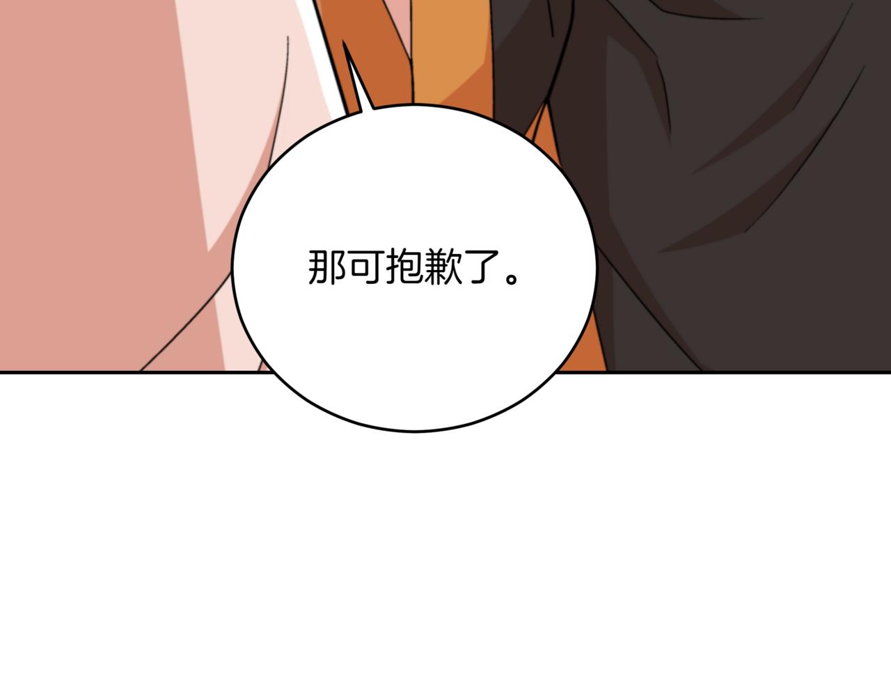 第158话 真贵的药材196