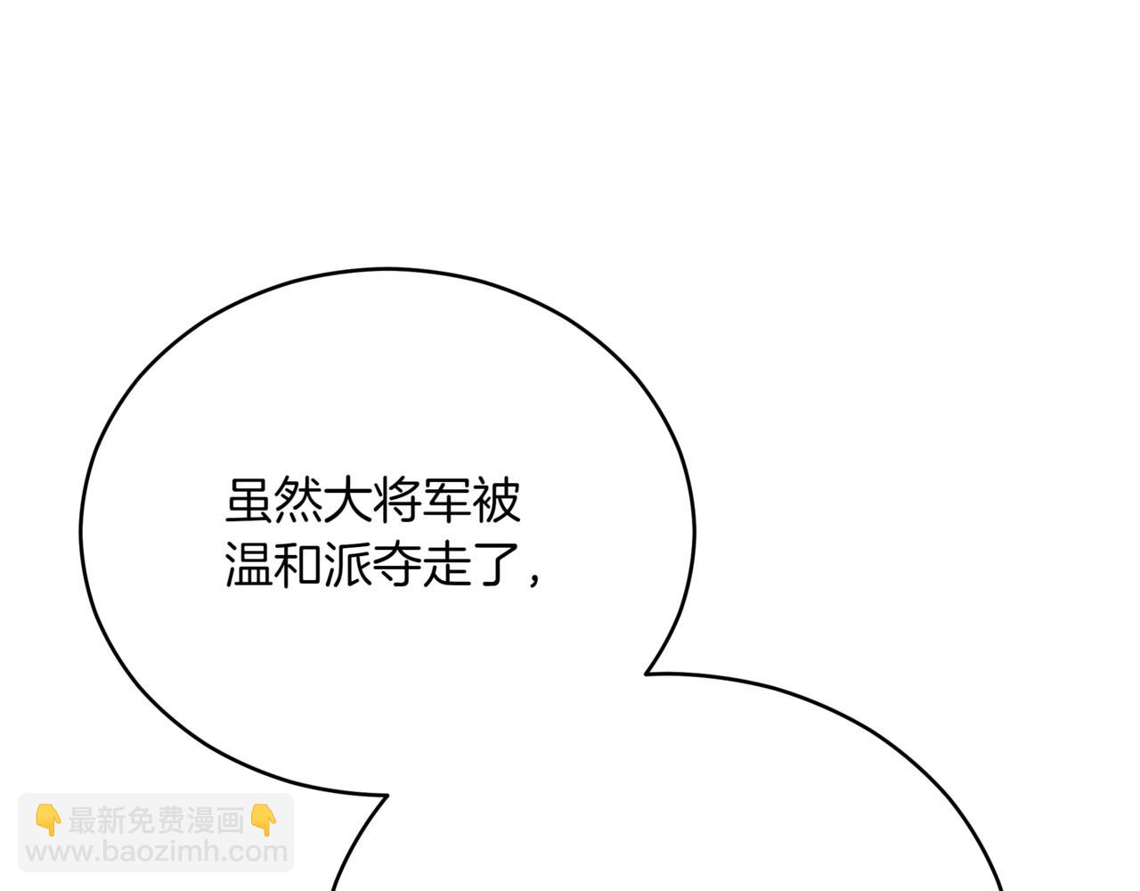 第158话 真贵的药材204