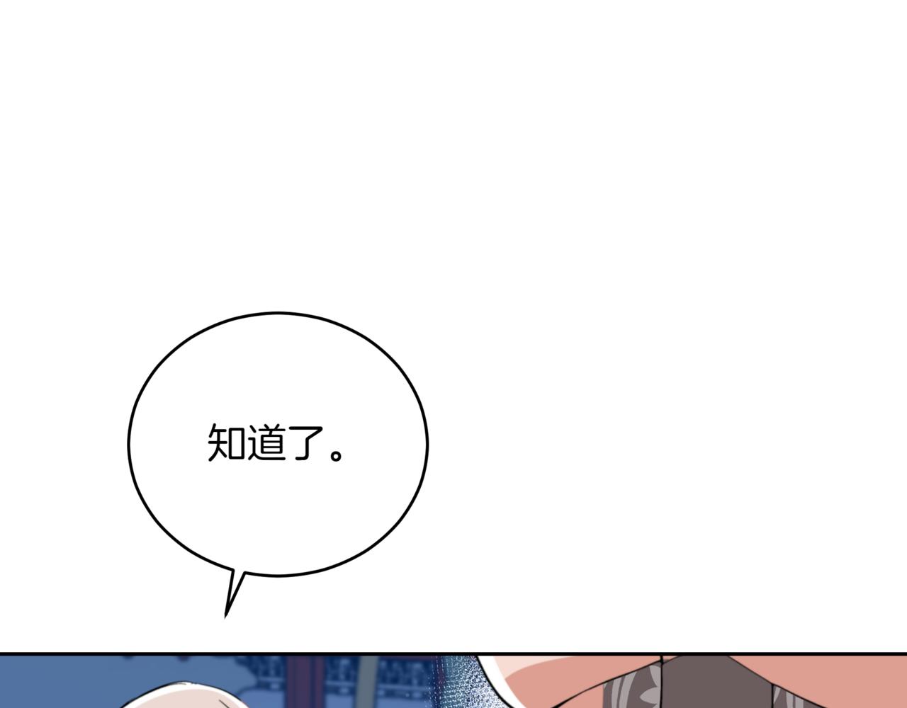 第158话 真贵的药材213