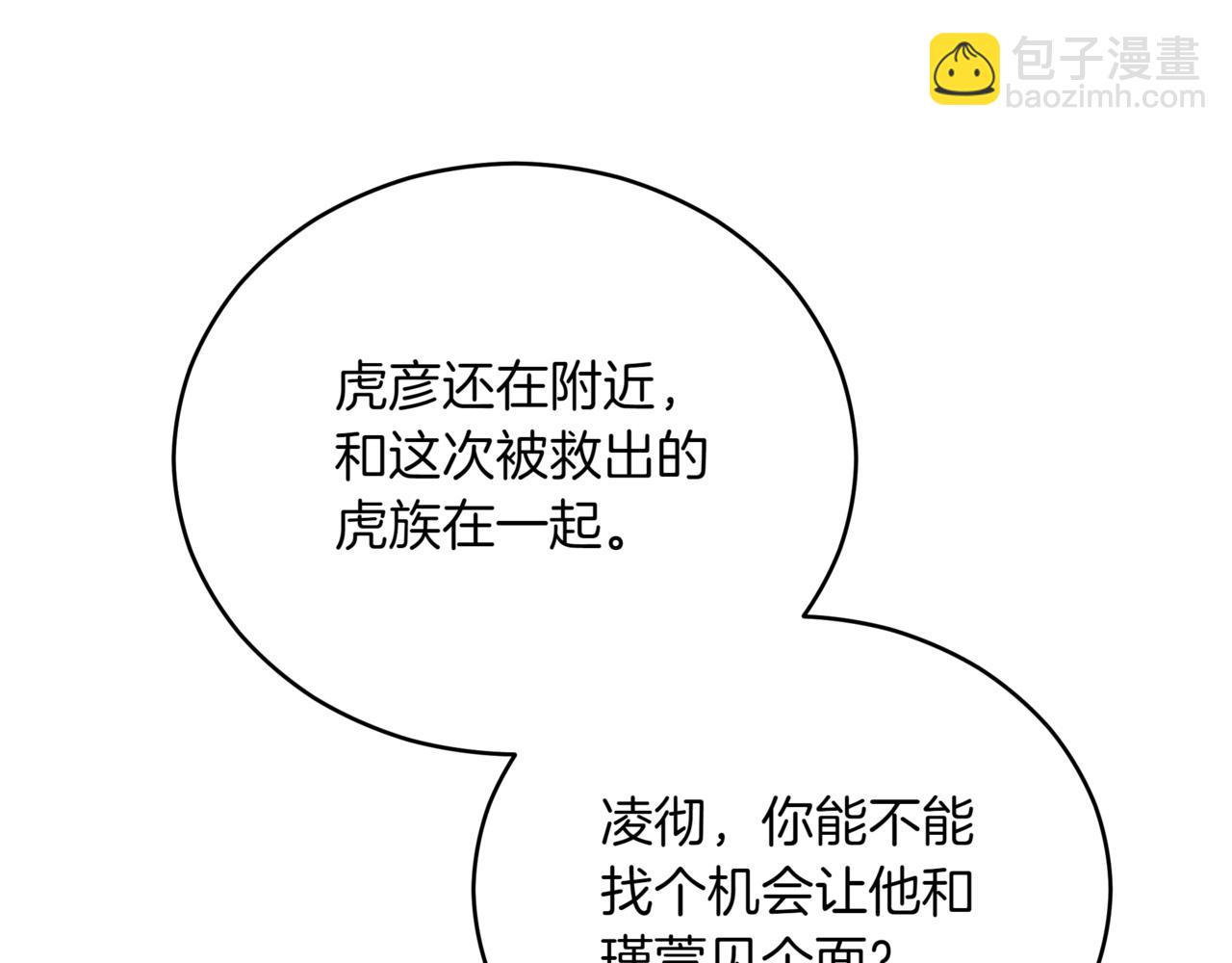 第158话 真贵的药材218