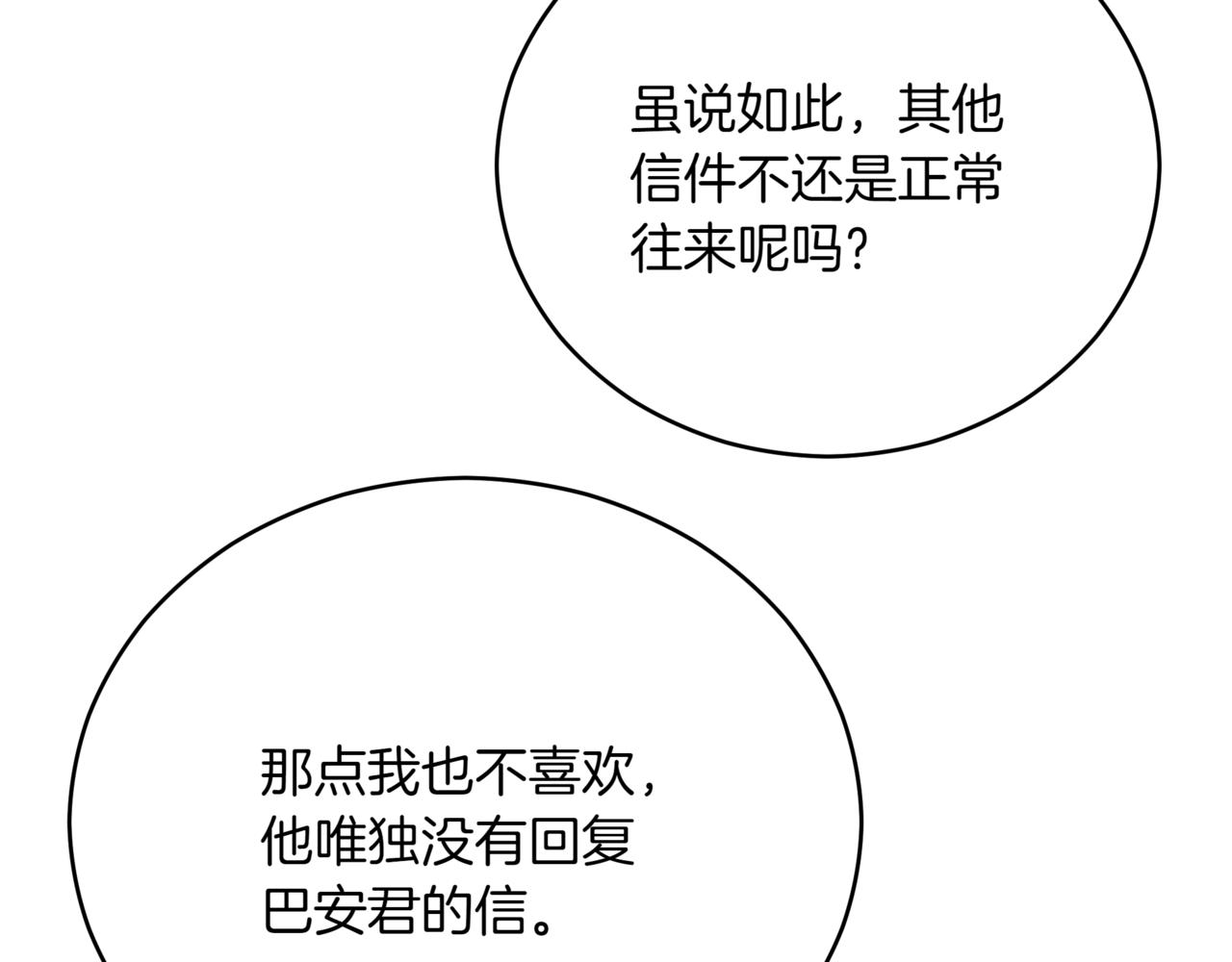 第158话 真贵的药材221