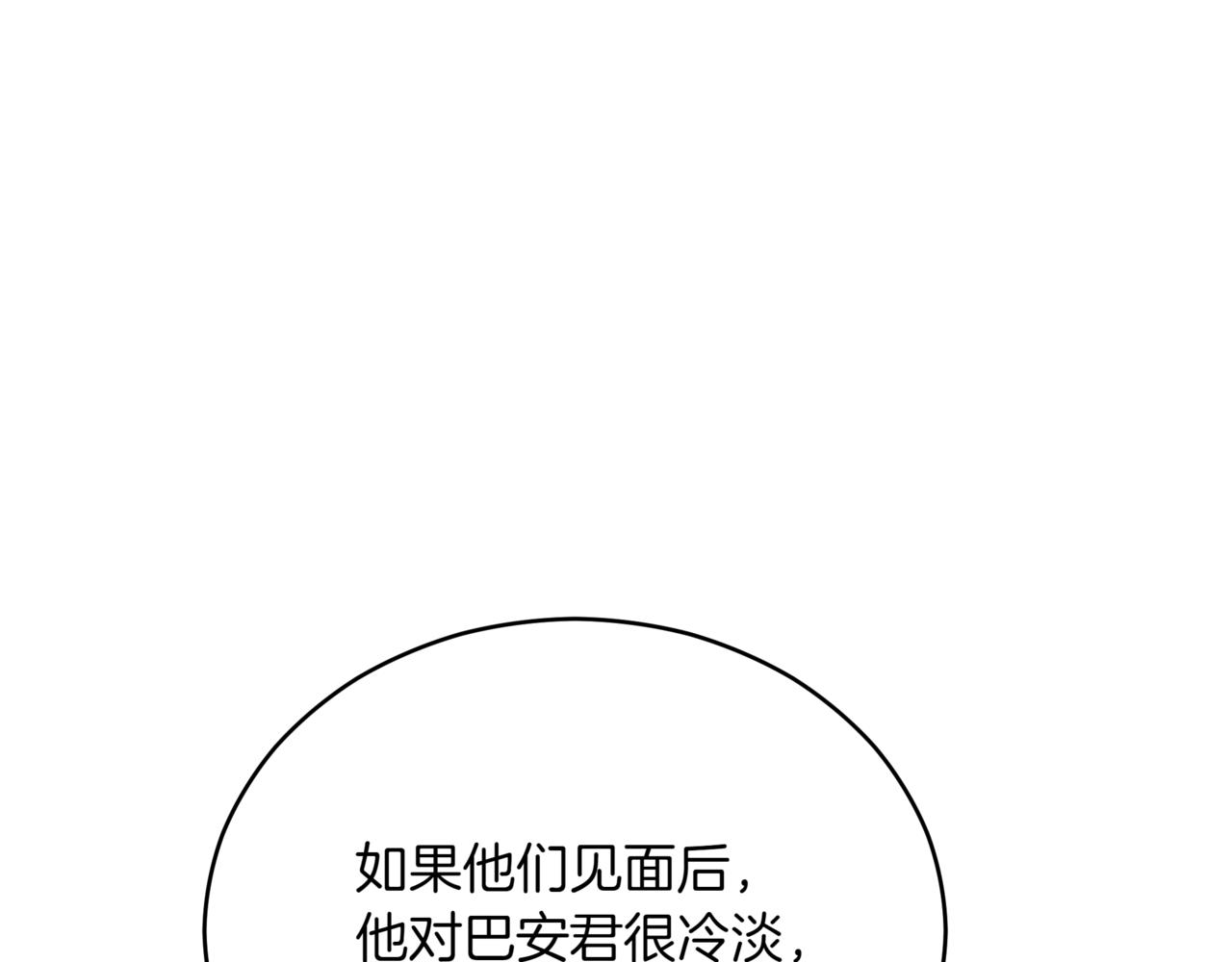 第158话 真贵的药材223
