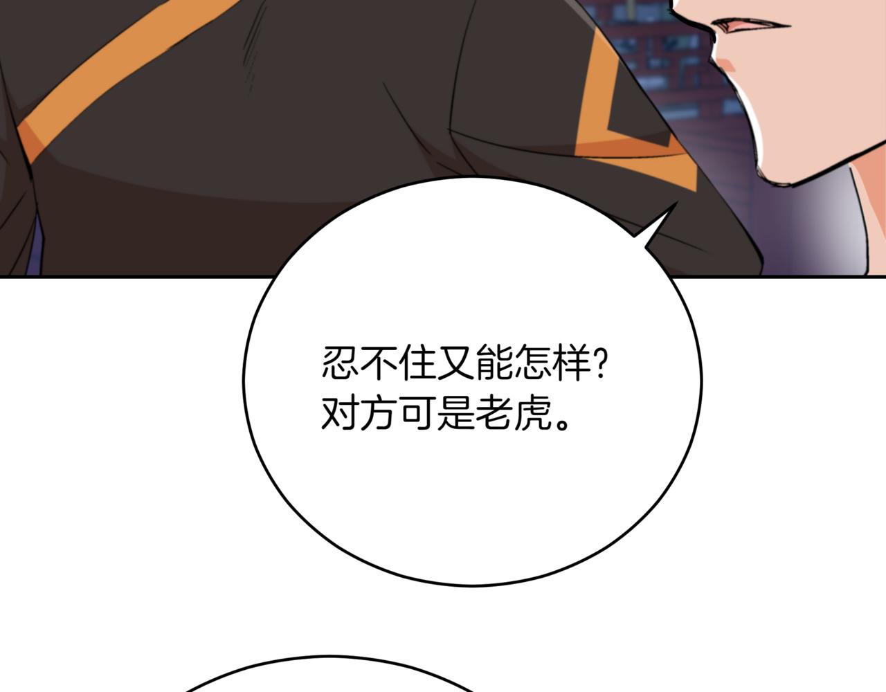 第158话 真贵的药材225