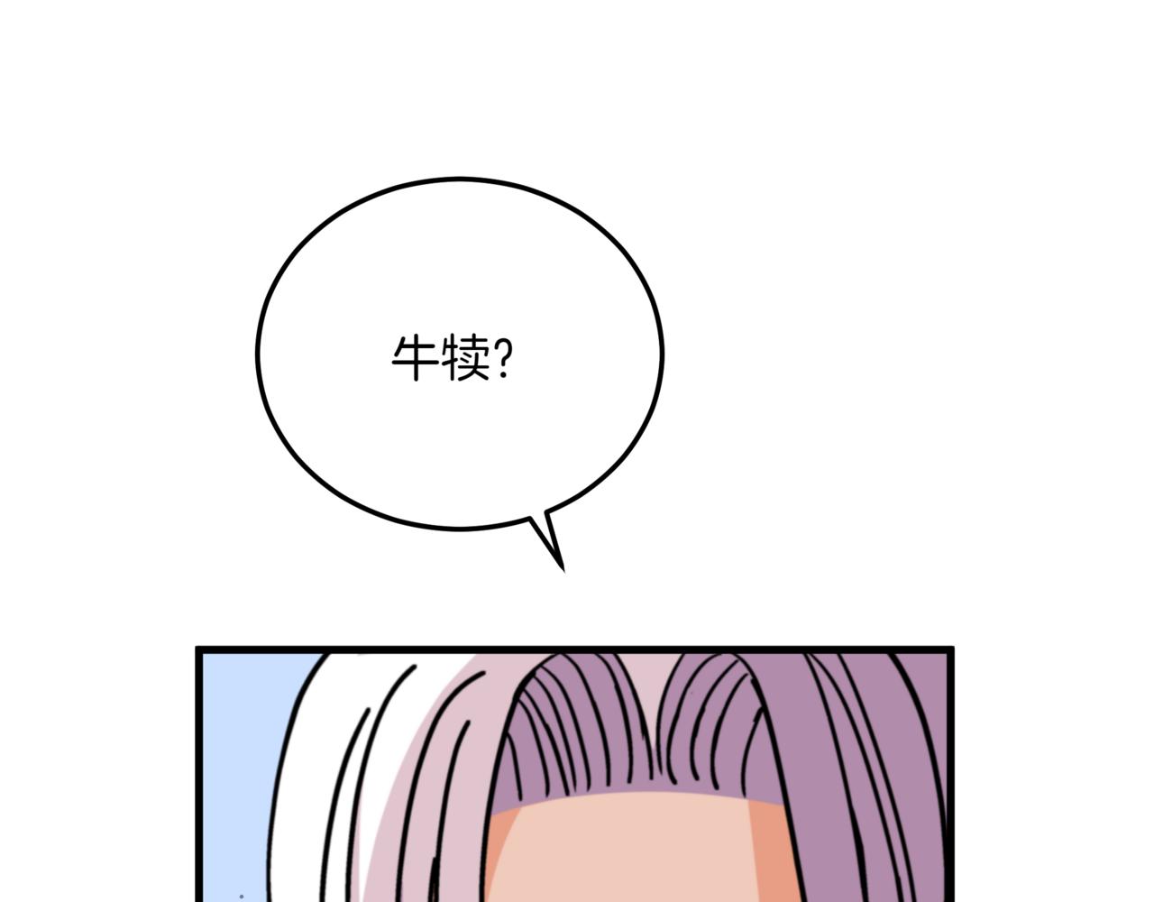 第158话 真贵的药材227