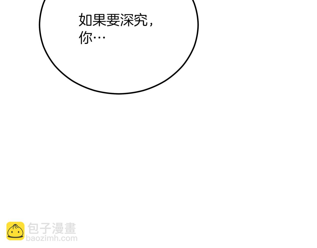 第158话 真贵的药材229