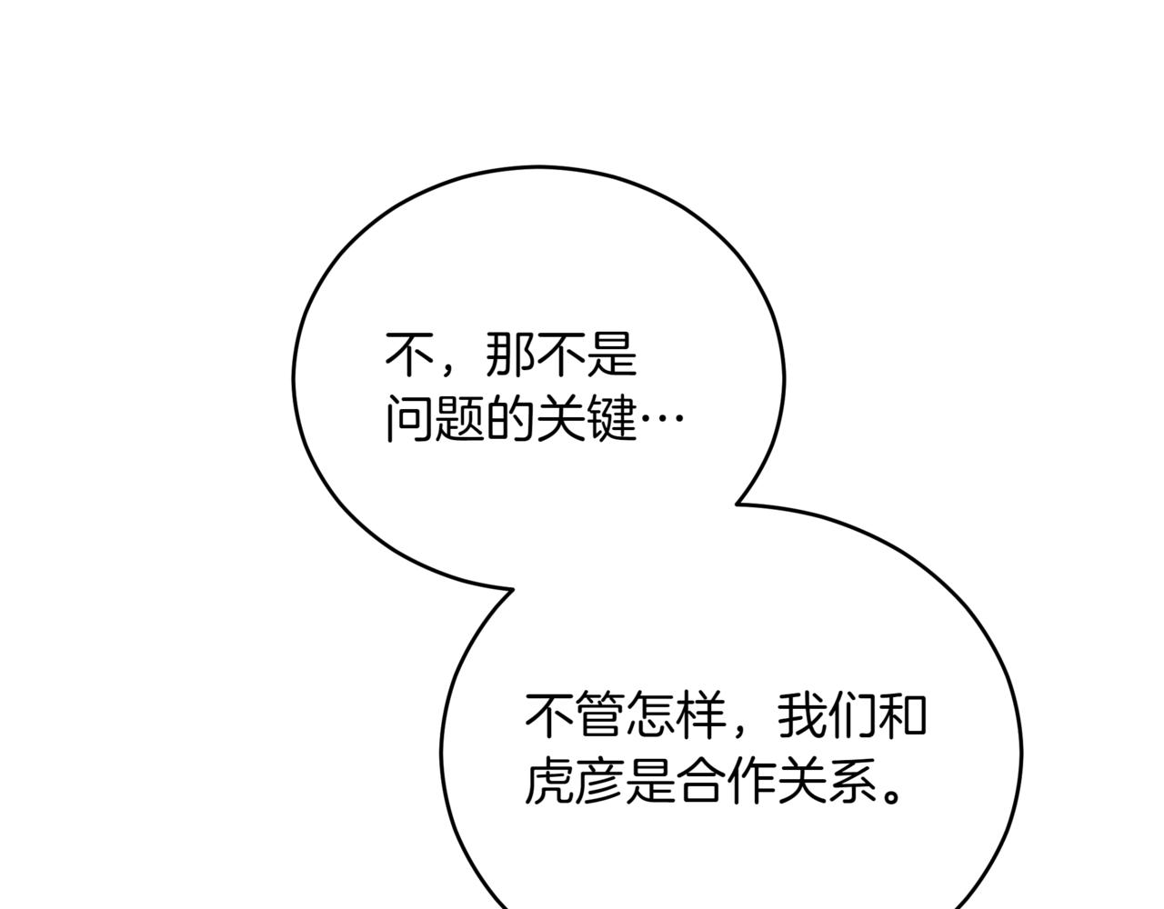 第158话 真贵的药材230