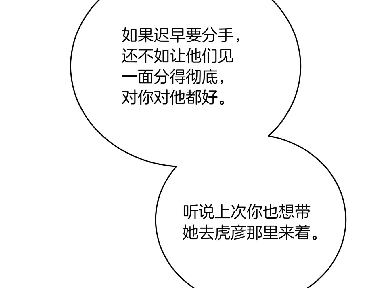 第158话 真贵的药材232