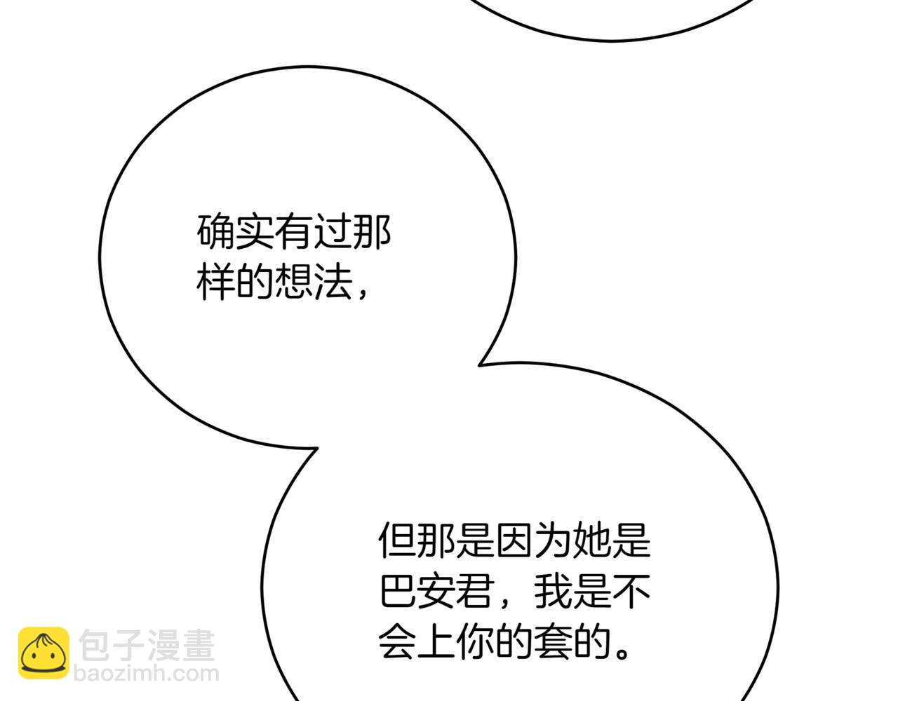 第158话 真贵的药材233