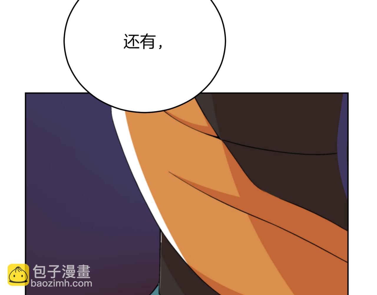 第158话 真贵的药材239