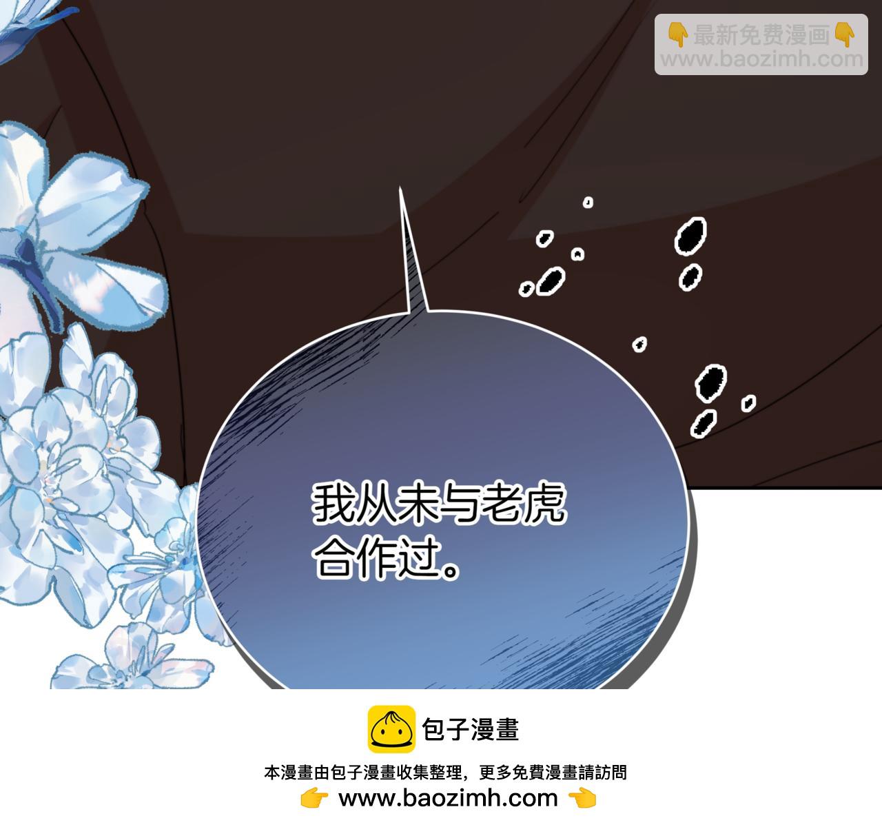 第158话 真贵的药材244