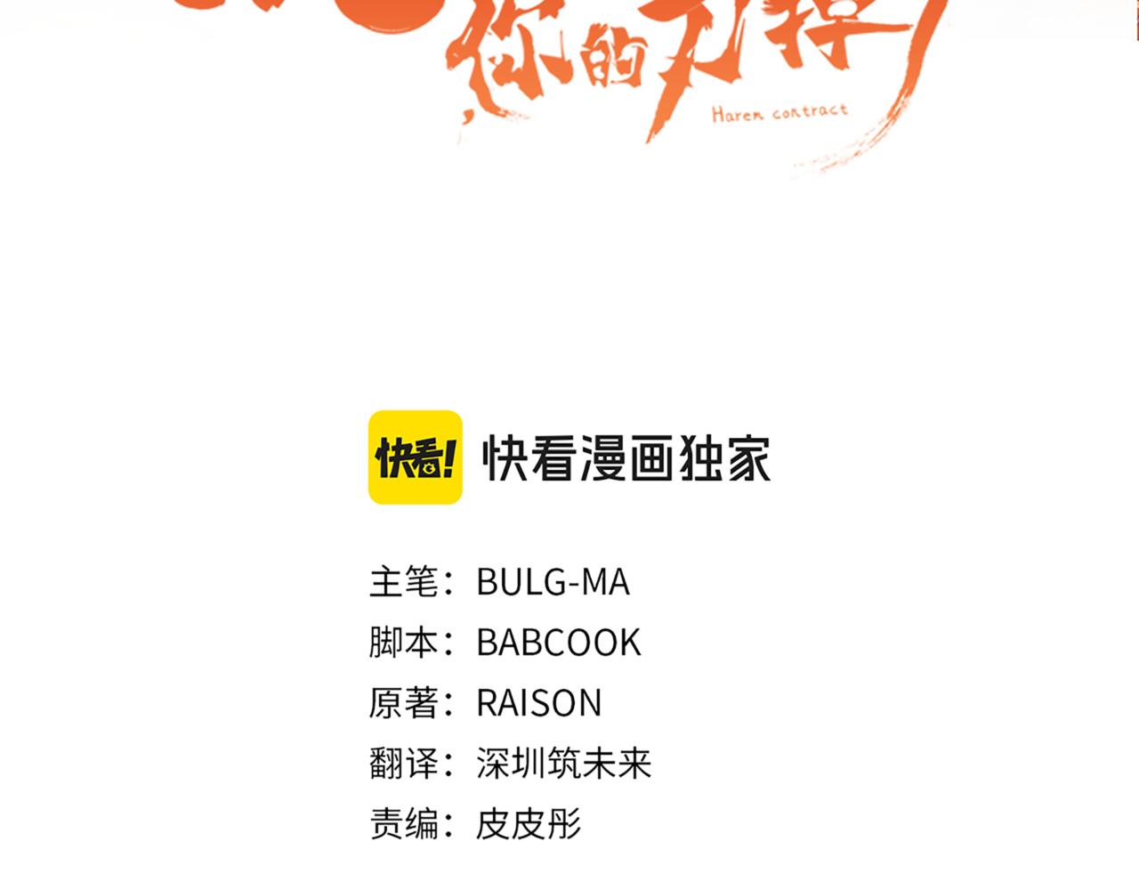 第158话 真贵的药材29