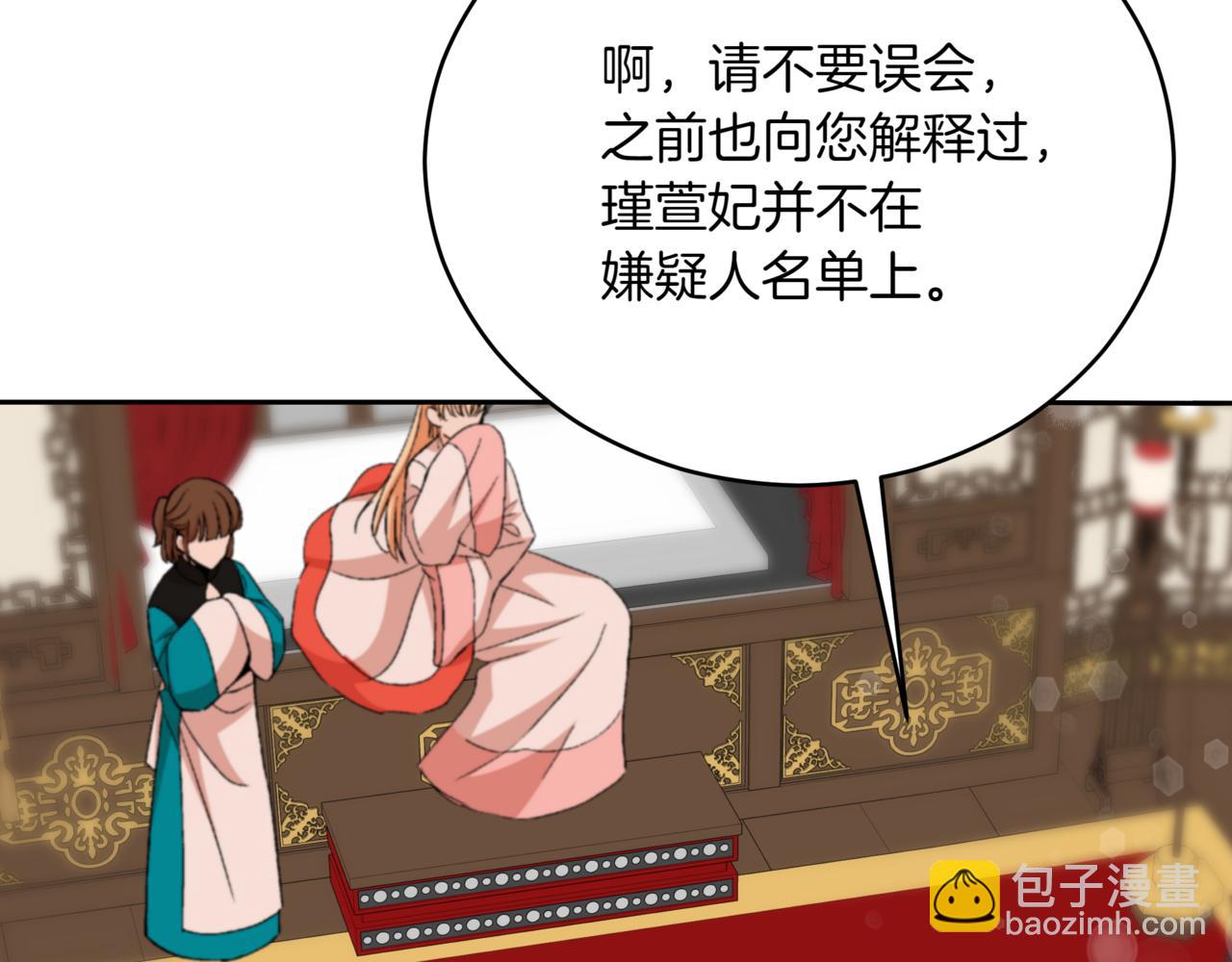 第158话 真贵的药材39