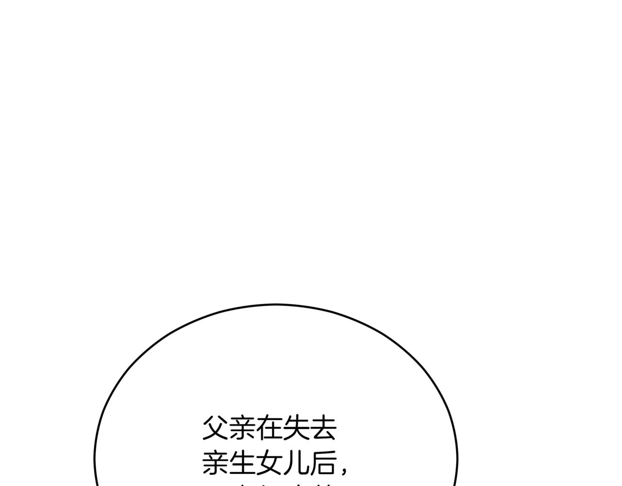 第158话 真贵的药材48