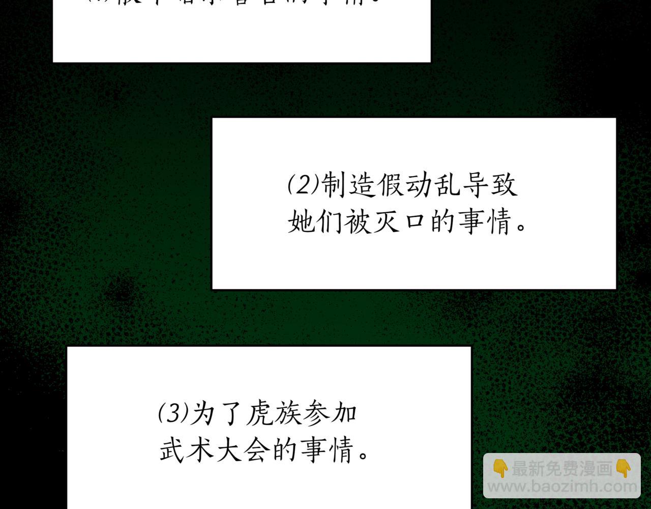 第158话 真贵的药材5
