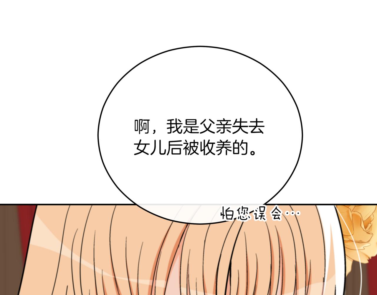 第158话 真贵的药材56