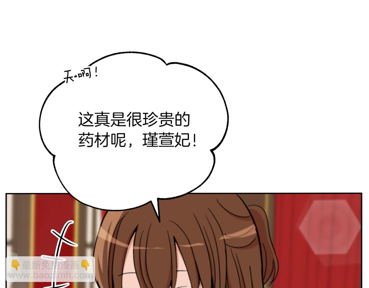 第158话 真贵的药材66