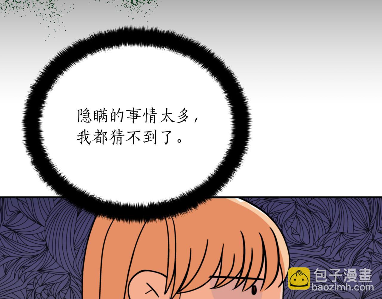 第158话 真贵的药材7