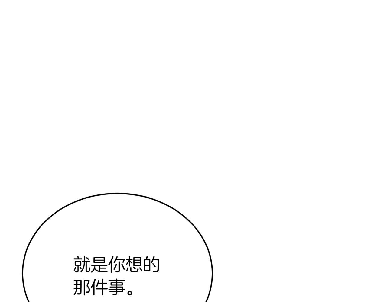 第158话 真贵的药材9