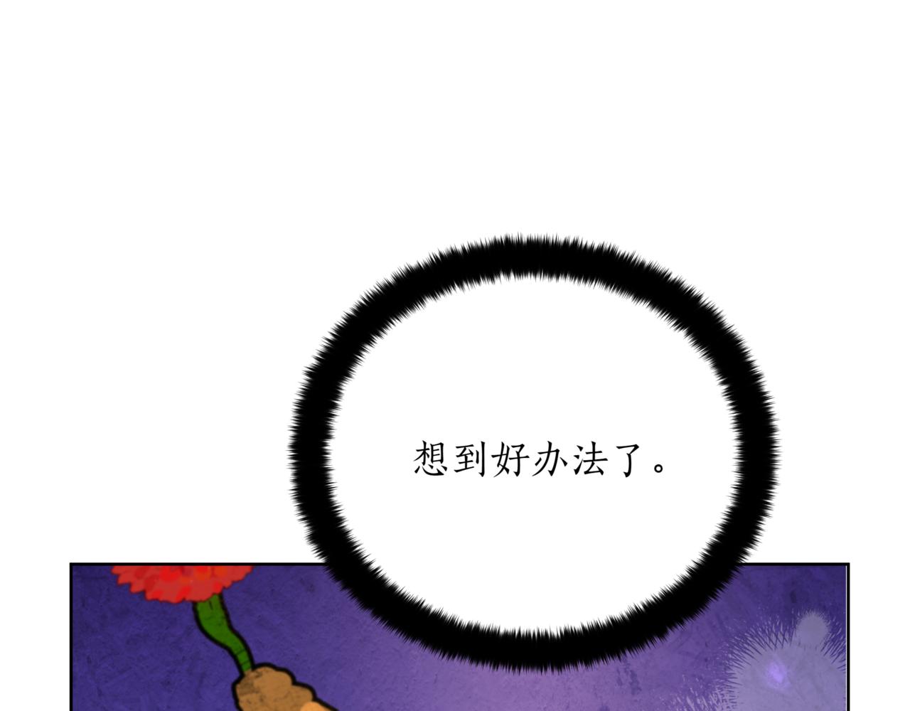 第158话 真贵的药材90