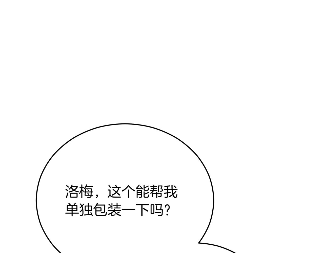 第158话 真贵的药材94