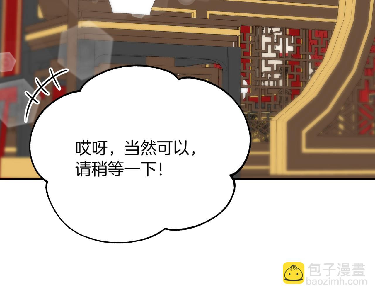 第158话 真贵的药材96