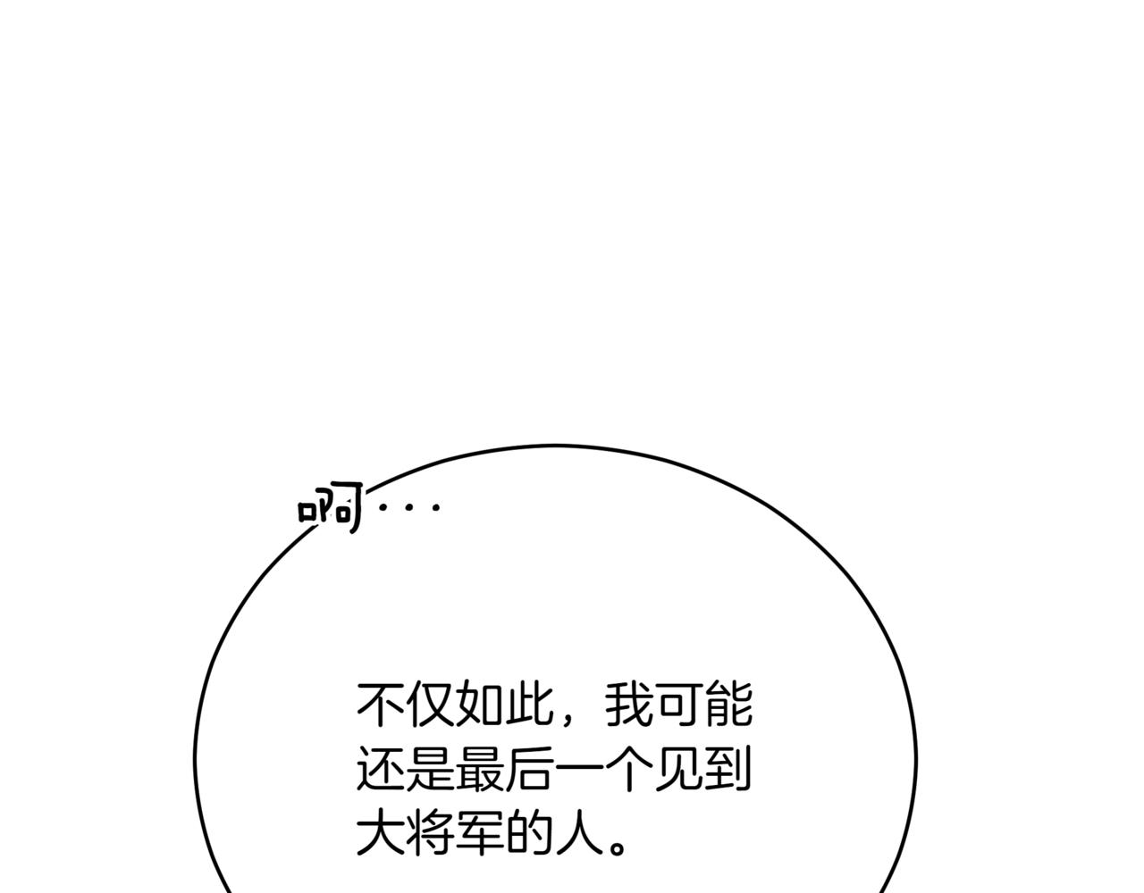 第159话 彻底调查身份154