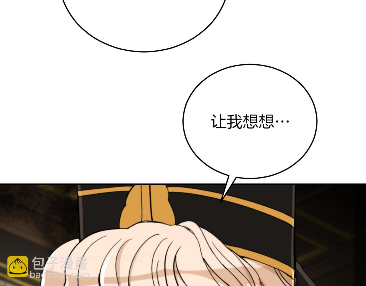 第159话 彻底调查身份162