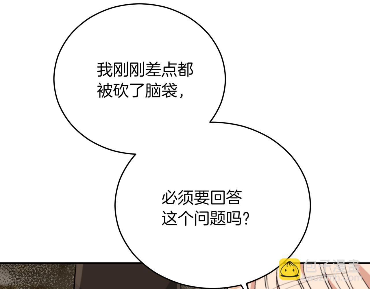 第159话 彻底调查身份236