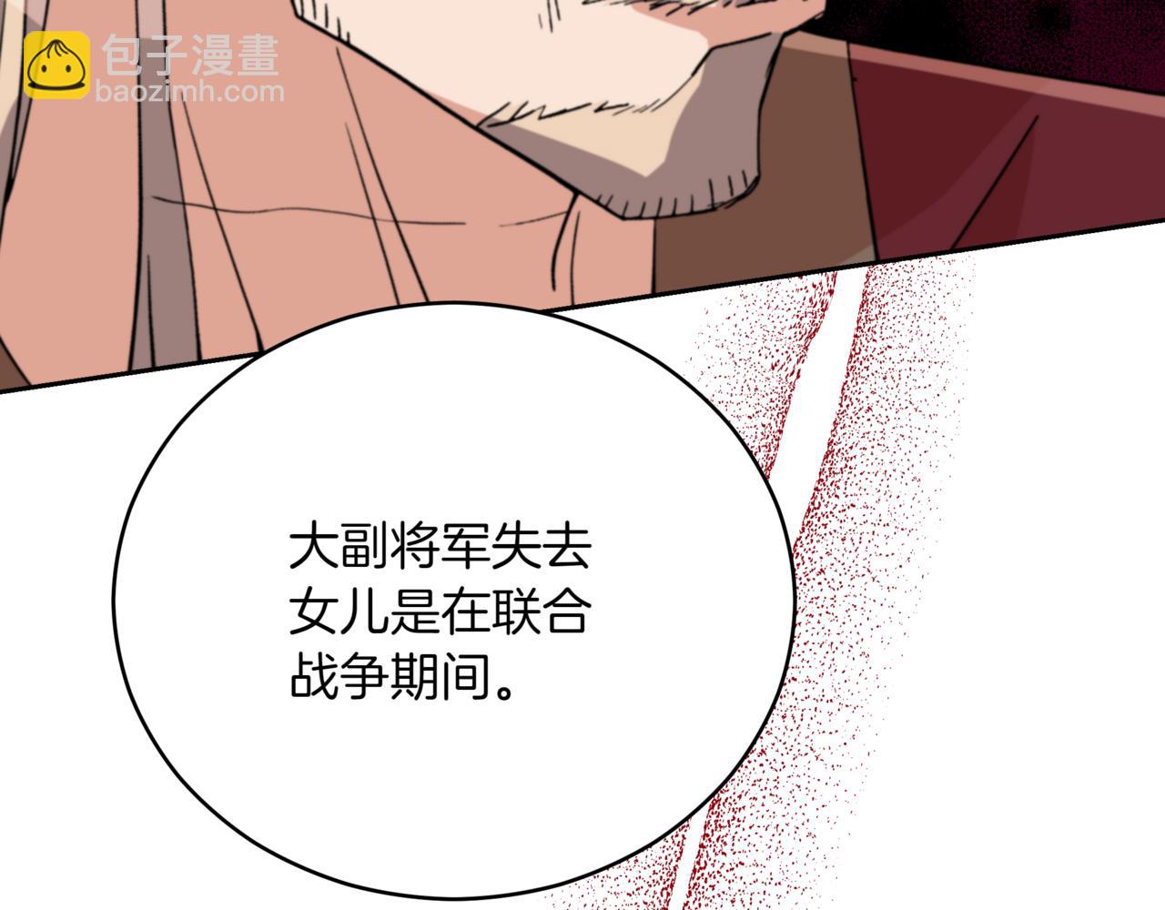 第159话 彻底调查身份264