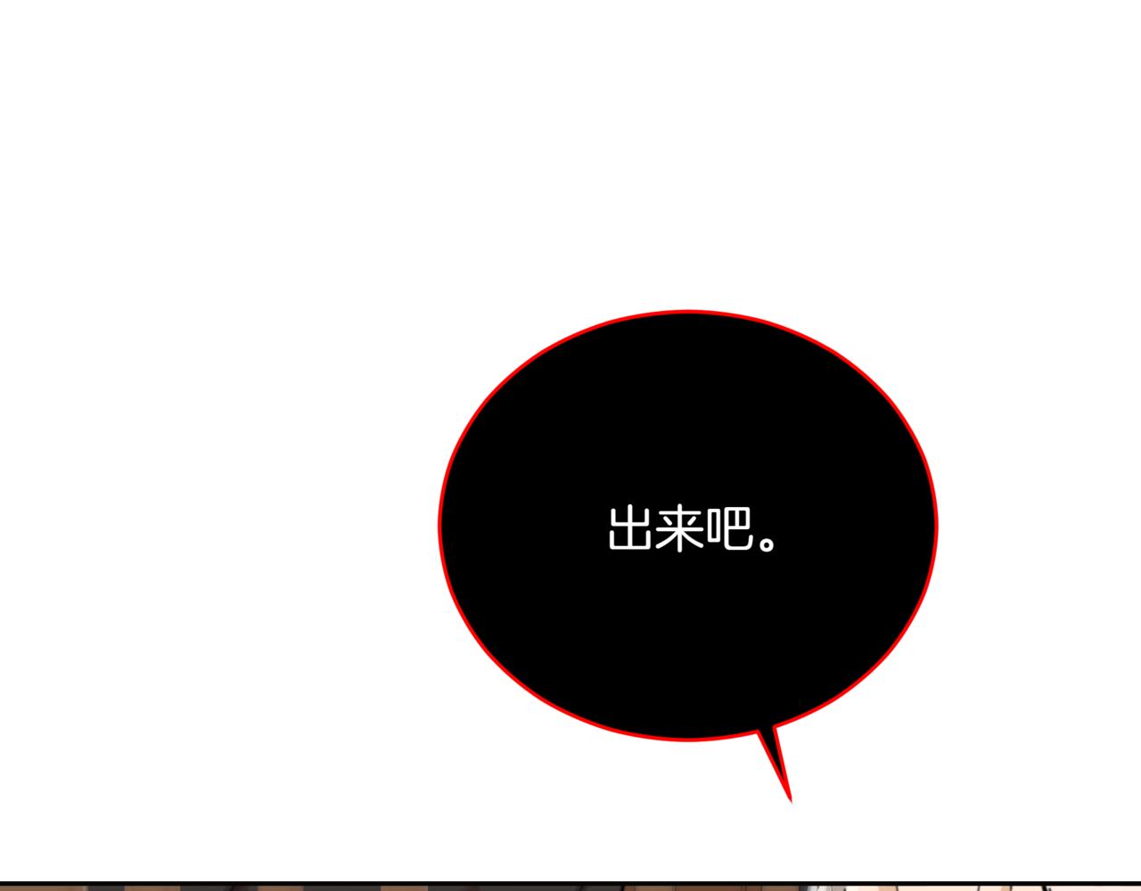 第159话 彻底调查身份275