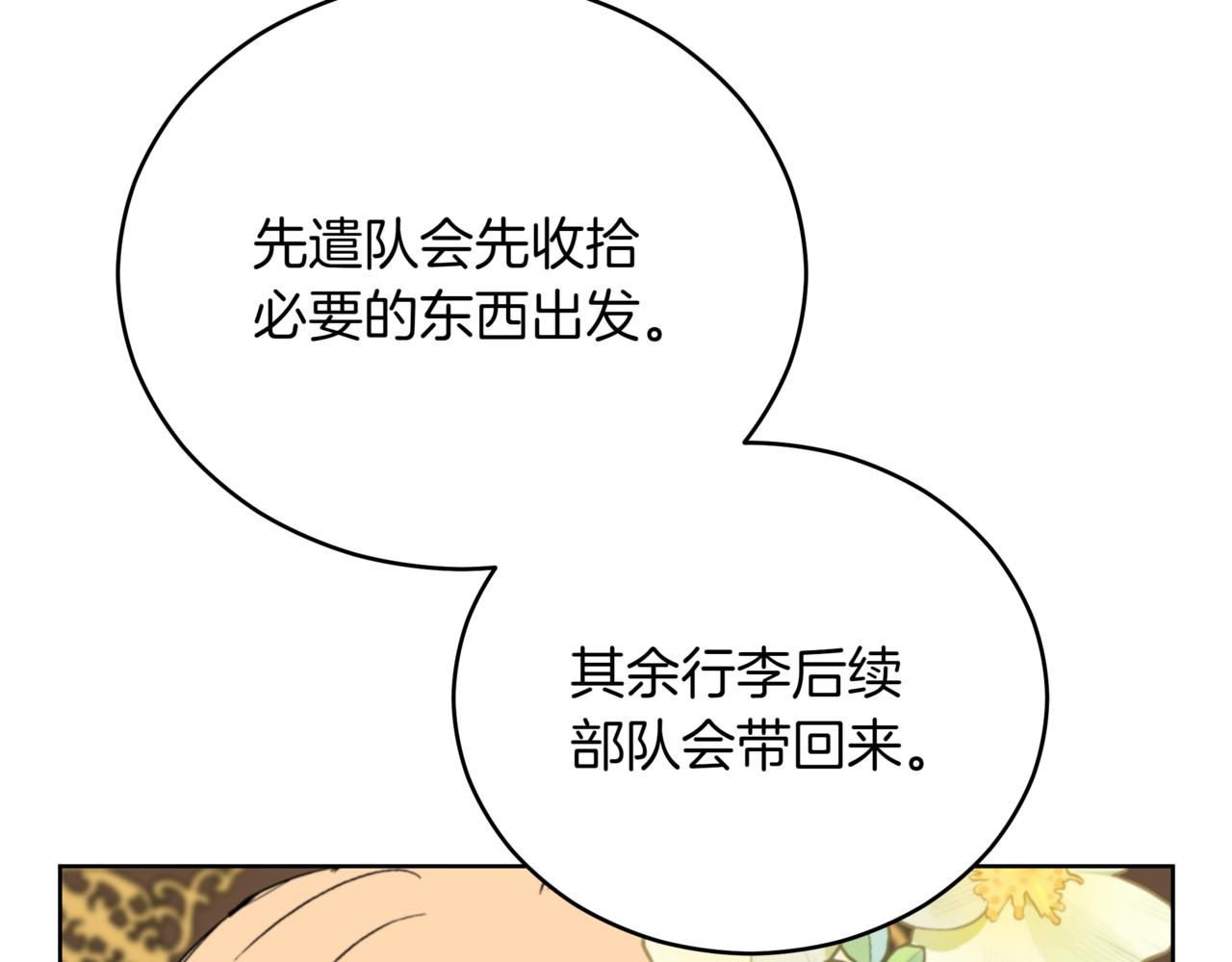 第160话 回到盛国106