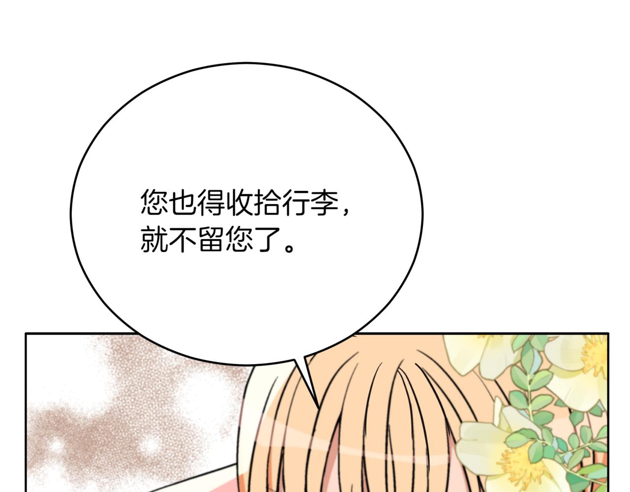第160话 回到盛国113