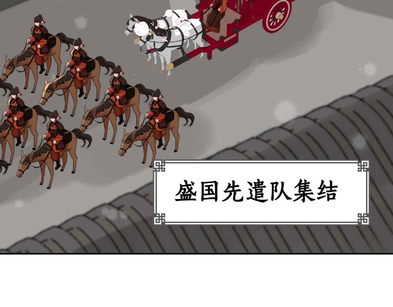 第160话 回到盛国122