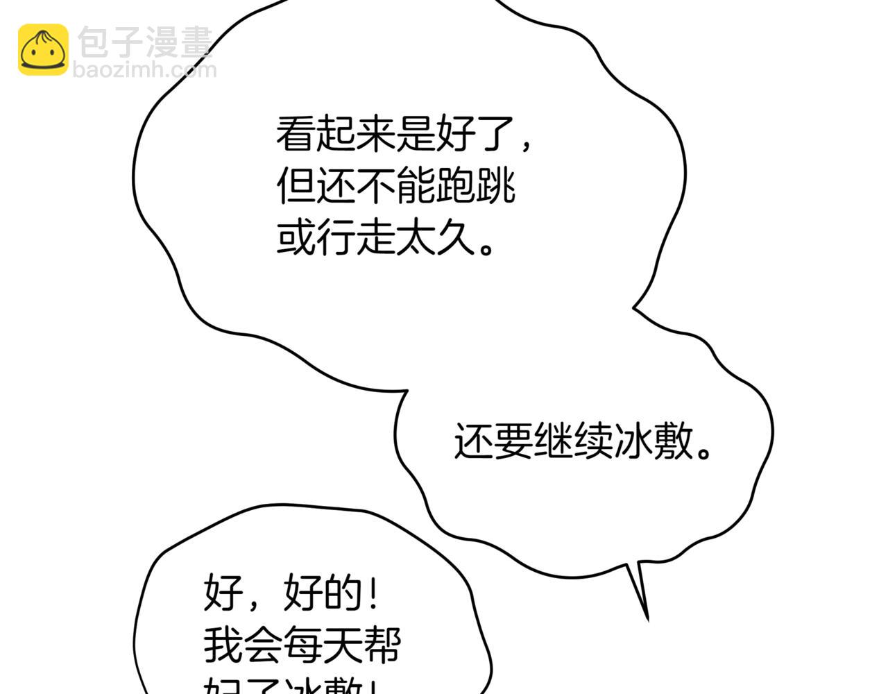 第160话 回到盛国14