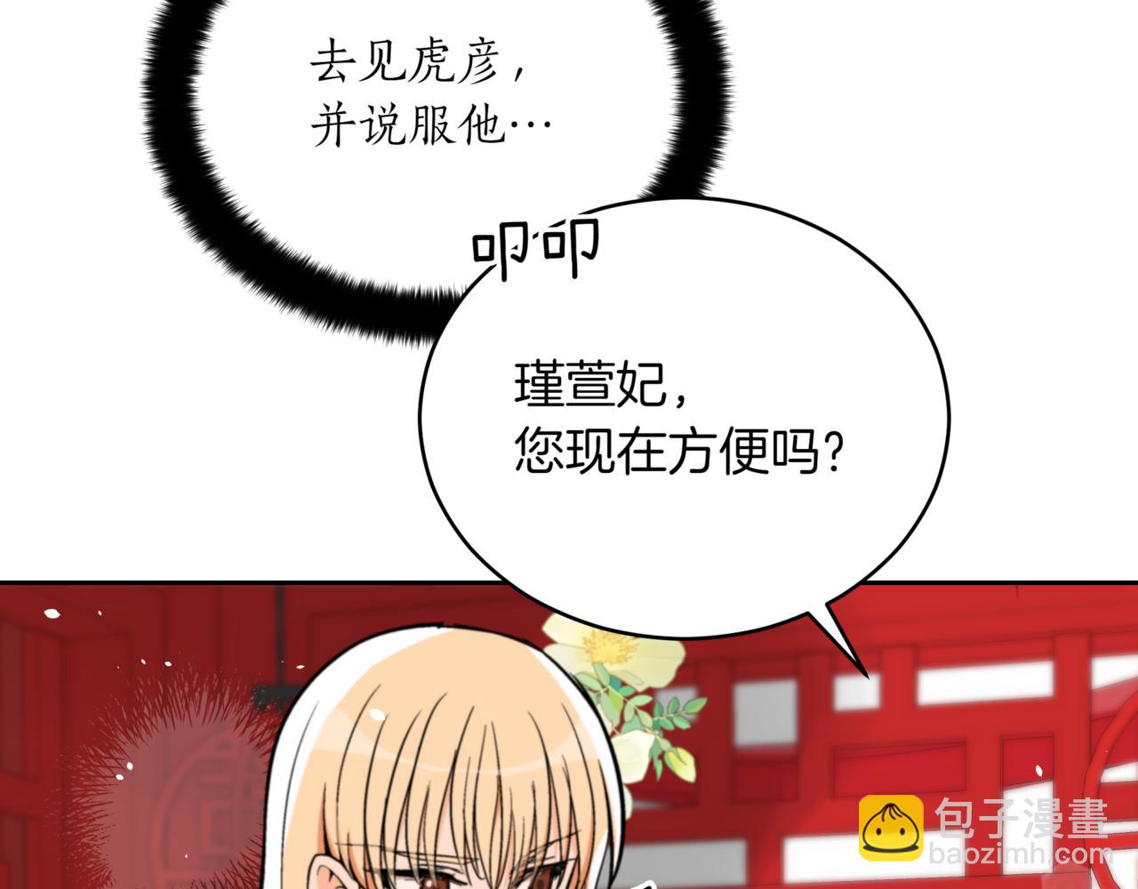 第160话 回到盛国150