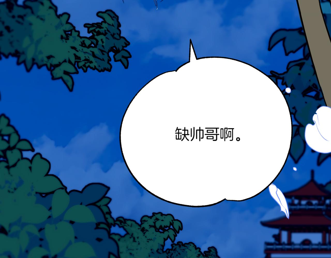 第160话 回到盛国256