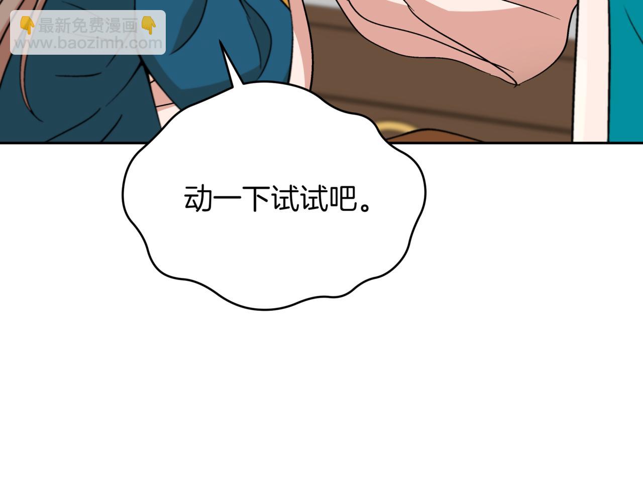 第160话 回到盛国3