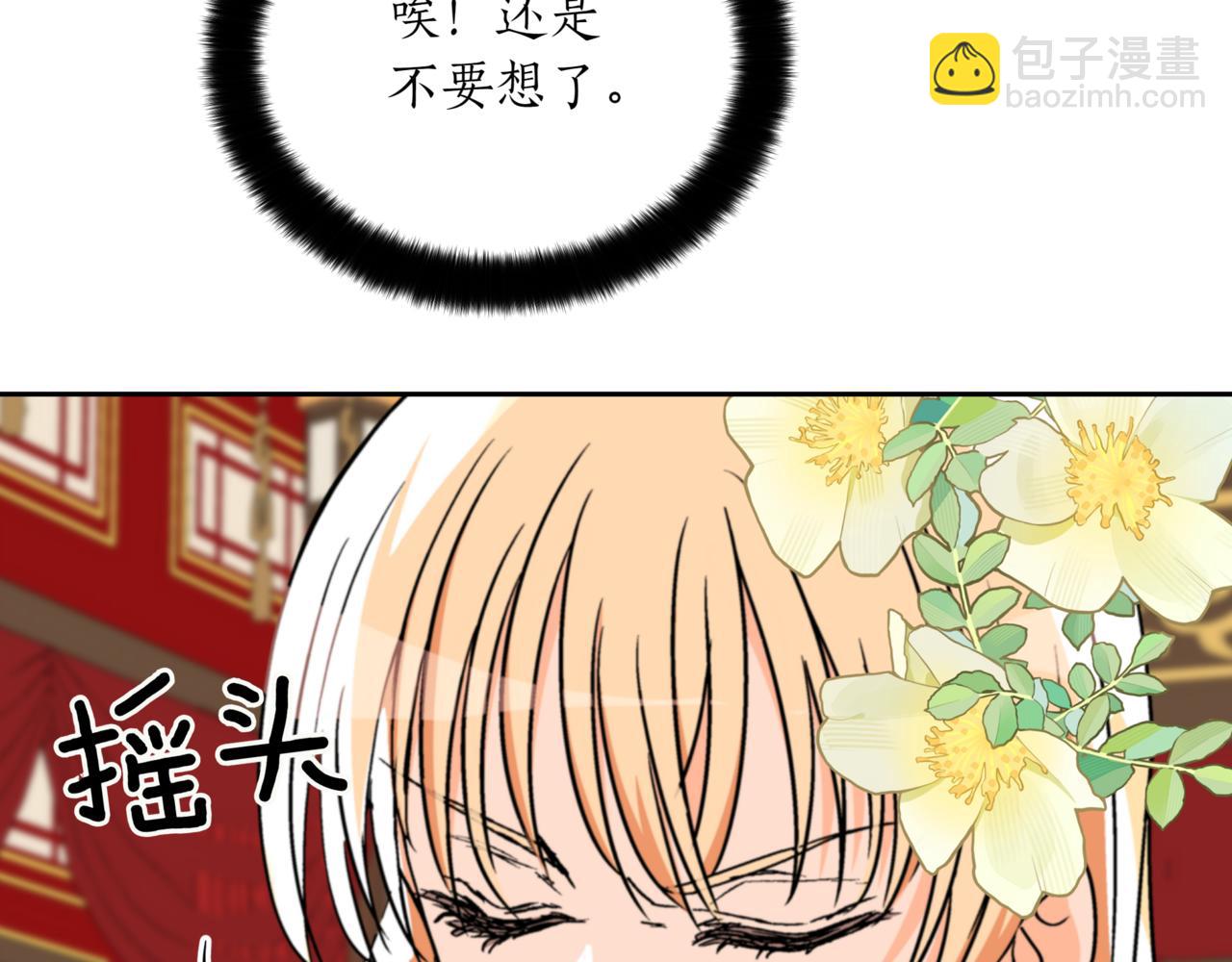 第160话 回到盛国56