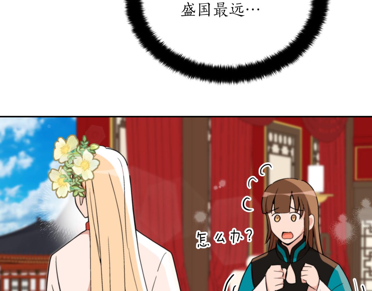第160话 回到盛国74