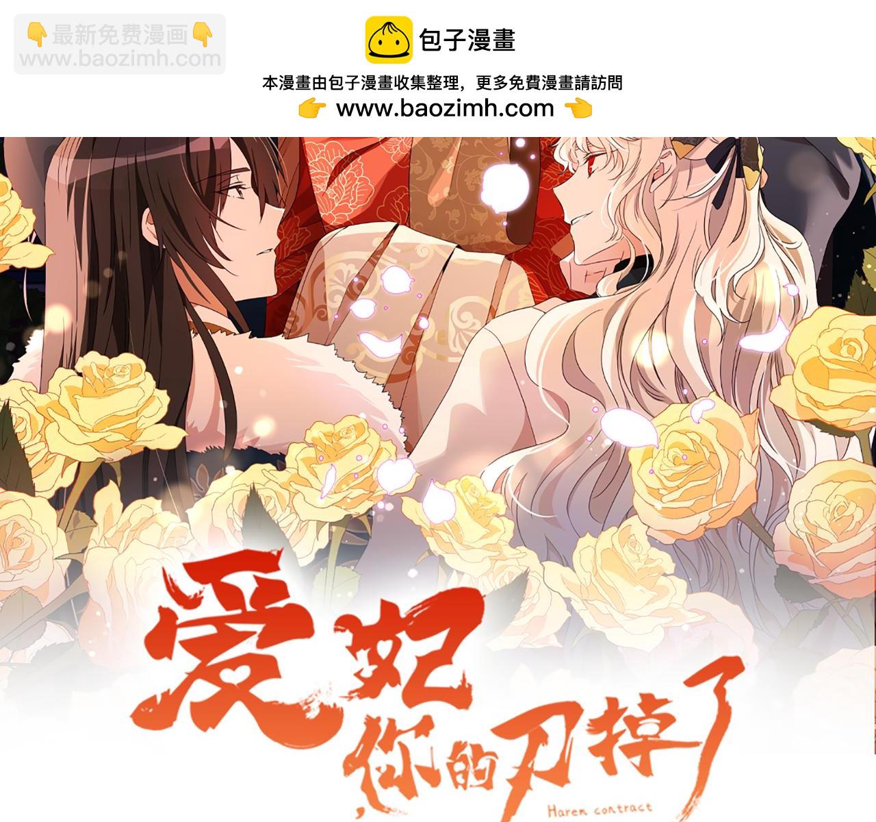 第163话 想成为皇后1