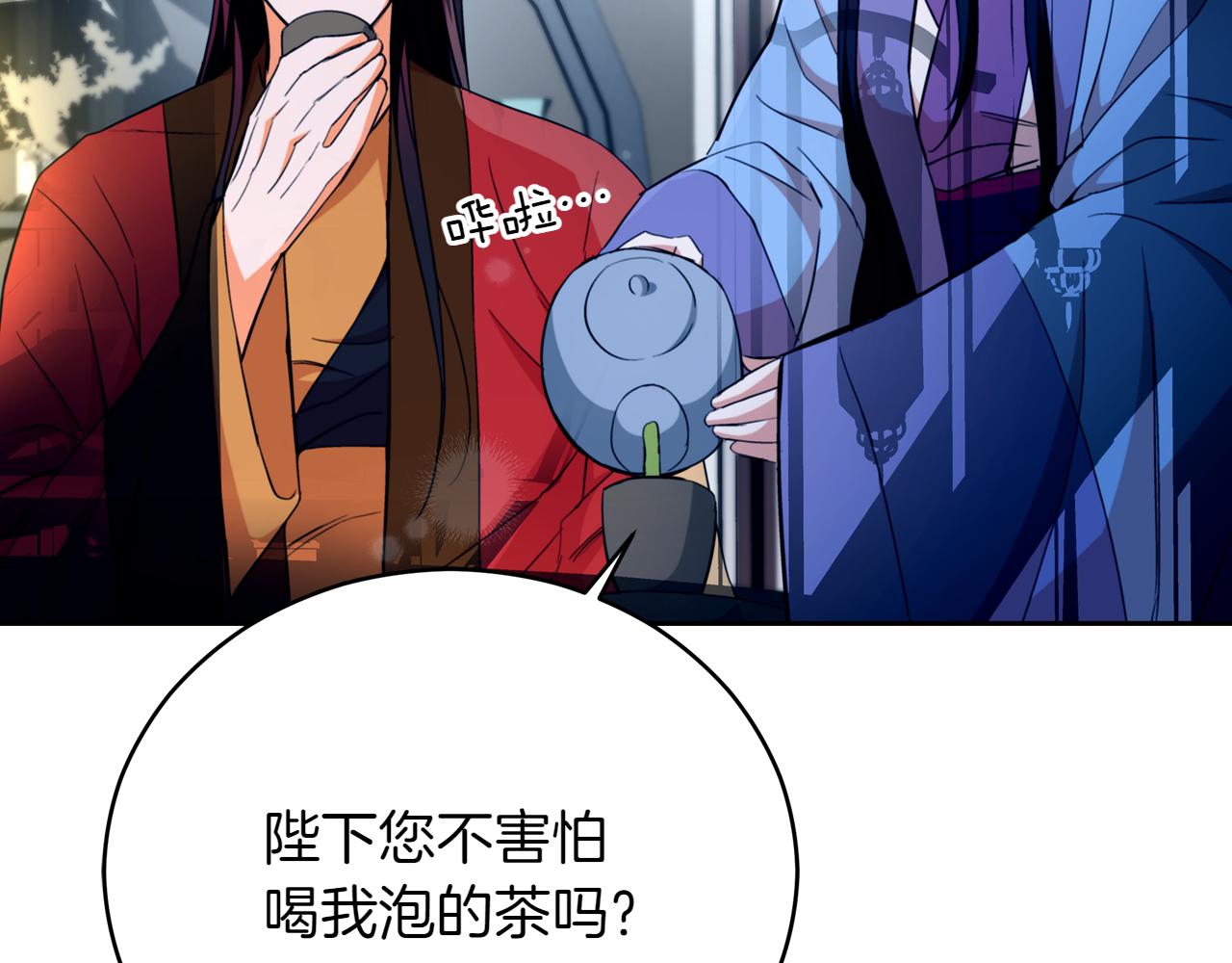 第163话 想成为皇后101